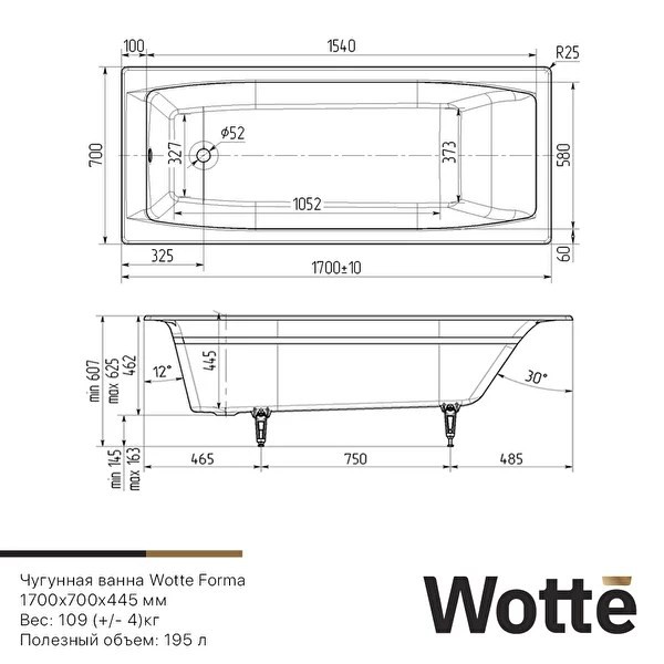 Чугунная ванна Wotte Forma 170 на 70 см с ножками